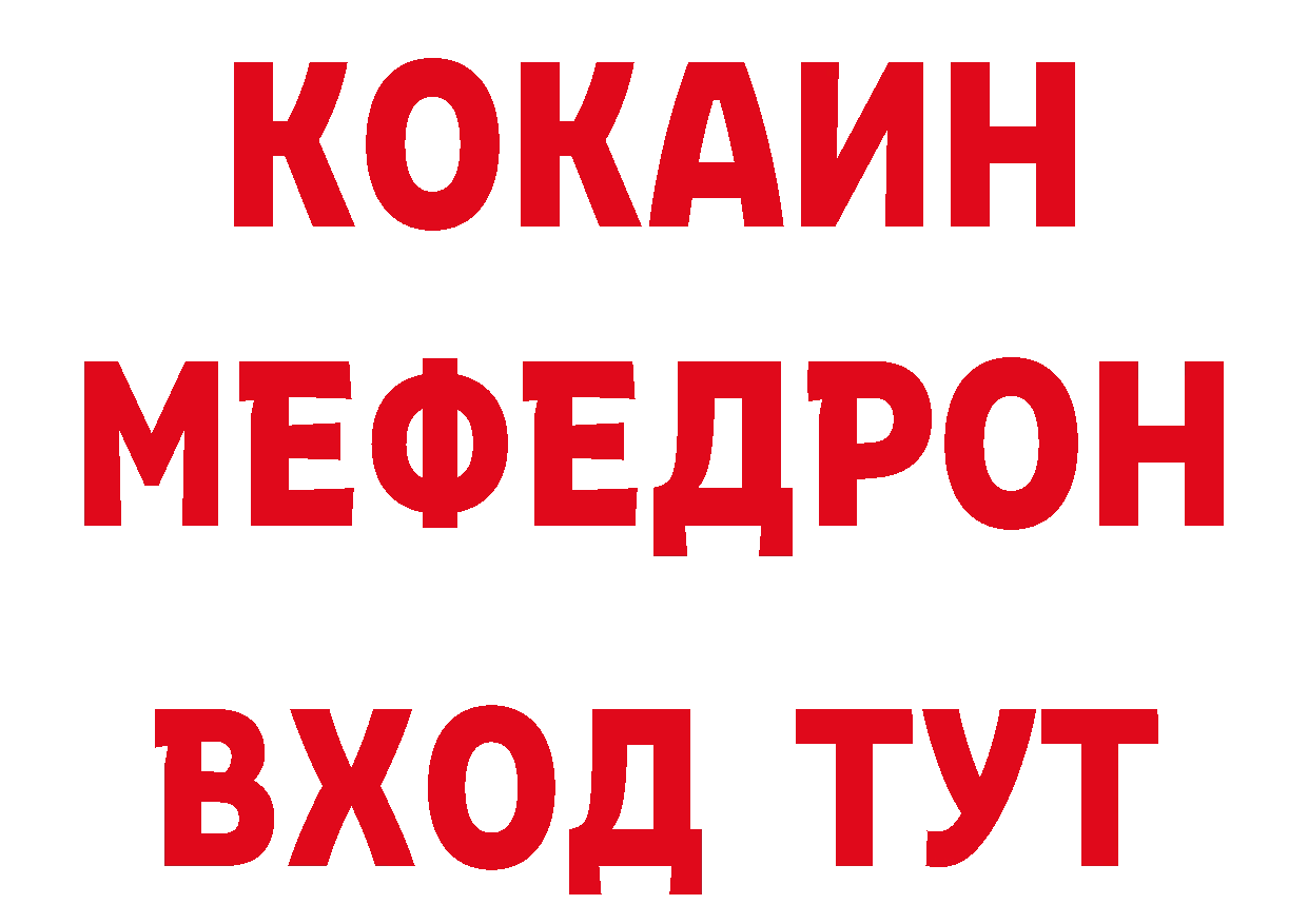 ГЕРОИН хмурый зеркало даркнет гидра Кремёнки