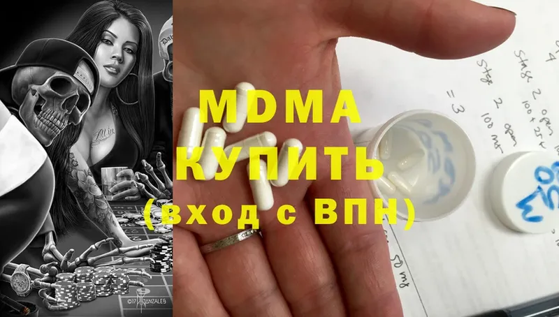 MDMA кристаллы  сайты даркнета как зайти  Кремёнки  blacksprut зеркало 